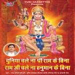 Duniya Chale Na Shree Ram Ke Bina Ram Ji Chale Na Hanuman Ke Bina - Jai Shankar Chaudhary Song Download
