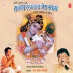 Sabka Rakhwala Mera Shyam - Jai Shankar Chaudhary Song Download